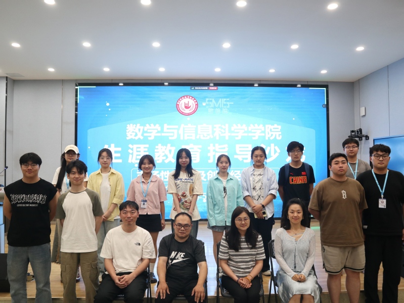 ​公司举办“学在数...